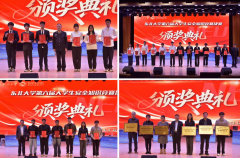 <strong>第六届大学生平安学问竞赛落幕</strong>