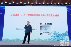 第十三届全球智能物流财产成长大会暨